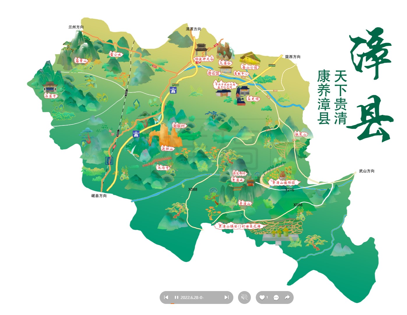 察布查尔漳县手绘地图